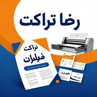 20 - پخش تراکت مترو تهران .