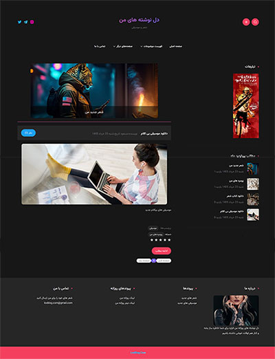 قالب حرفه ای عاشقانه مخصوص رزبلاگ و لوکس بلاگ